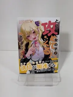 とにかく女の子が攻めてくる! アンソロジーコミック