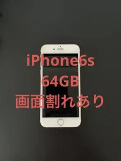 iPhone 6s 本体 ローズゴールド 画面割れあり