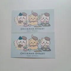 ちいかわベーカリー 　ノベルティ　2枚セット