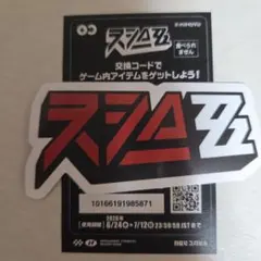 ゼンゼロ × スシロー コラボ（ピックステッカー）