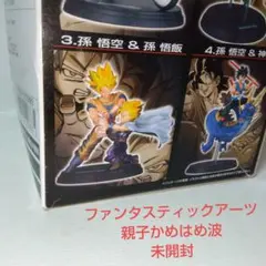 ドラゴンボール ファンタスティックアーツ