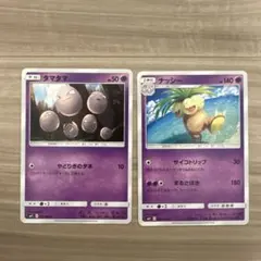 タマタマ・ナッシー ポケモンカードセット