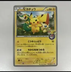 psa 9ピカチュウ PROMO BW-Pプロモカード 163/BW-P Amazon.co.jp: ポケモンカード ピカチュウ プロモ 229／BW－P : ホビー