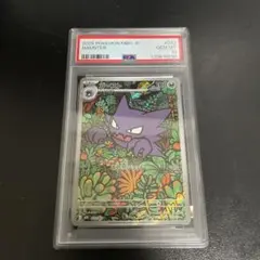 2026年最新】ゴースAR psa10の人気アイテム - メルカリ