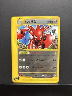 2026年最新】カードE ハッサムの人気アイテム - メルカリ