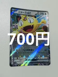 ニャースex 170 RR ポケモンカード - メルカリ