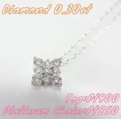 【美品】0.30ct　ダイヤモンド　デザインネックレス　プラチナ