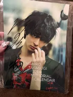 2026年最新】高杉真宙 サインの人気アイテム - メルカリ