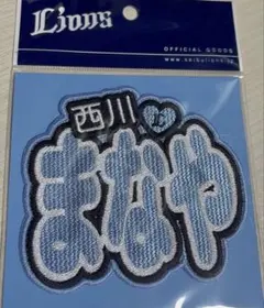 2026年最新】西川愛也 西武の人気アイテム - メルカリ