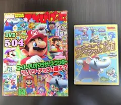 てれびげーむマガジン January 2024