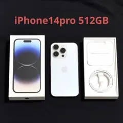 Apple iPhone 14 Pro 本体　512GB SIMフリー　シルバー