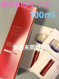 SHISEIDO♡アルティミューンパワライジングコンセントレートⅢ 資生堂　限定