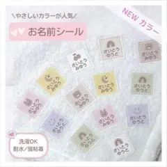 お名前シール　ネームシール　ノンアイロン　アイロンシール　くすみ　専用