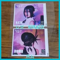チェンソーマン　チェンステ　レゼ篇　オリジナルラベル缶　相馬結衣　ボム
