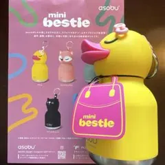 ストローボトル