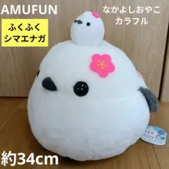 2026年最新】ふくふくシマエナガの人気アイテム - メルカリ