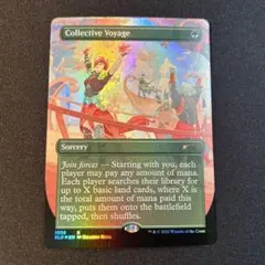 MTG 【Foil】集団的航海/Collective Voyage１枚