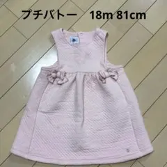 プチバトー ジャンバースカート 18m 81cm パステルピンク