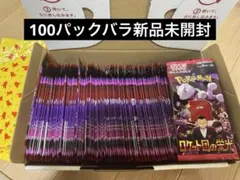 ポケモンカードゲーム ロケット団の栄光 100パック未開封 - メルカリ