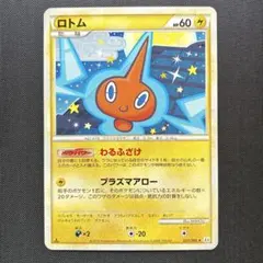 PSA10 世界39枚　ロトム レジェンド ミラー L2 021/080 ロトム:ミラー(R){雷}〈021/080〉[L2-w-M] – 晴れる屋2