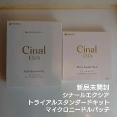 シナールエクシア トライアルスタンダードキット　マイクロニードルパッチ