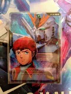 ガンダムカードゲーム　アムロ　EXリソース