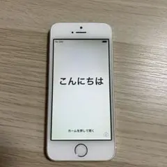 iPhone5S 32GB シルバー　本体のみ