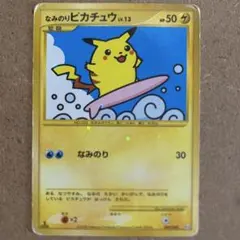 なみのりピカチュウ LV.13 ポケモンカードPt2 時の果ての絆089/090 なみのりピカチュウLV.13 1ED Pt2 時の果ての絆 089/090 - メルカリ