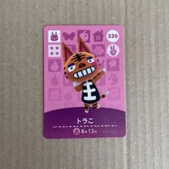 とびだせどうぶつの森 amiiboカード