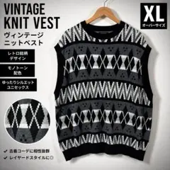 総柄 ニットベスト モノトーン XL オーバーサイズ レトロ 古着 美品