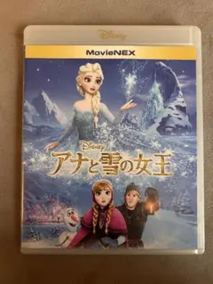 アナと雪の女王 MovieNEX DVD・Blu-ray