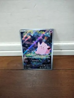 ピッピ AR MEGA 拡張パック ムニキスゼロ 086/080