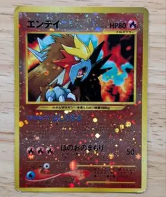 エンテイ_プレミアムファイル2 PROMO 第2世代（☆neo・☆VS・☆web