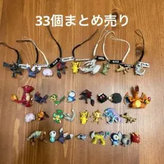 ポケモン ストラップ ミニフィギュア マスコット 33個 まとめ売り