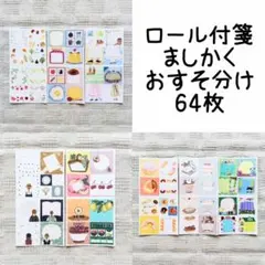 2025年最新】ロールふせんの人気アイテム - メルカリ