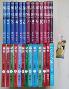 2025年最新】秘密 清水玲子 season0 全巻の人気アイテム - メルカリ