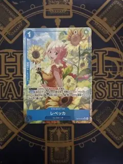 ワンピースカード　レベッカ　SR パラレル