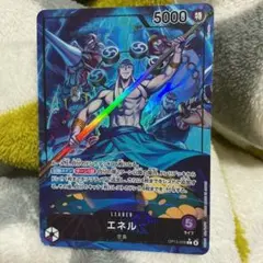 神の島の冒険　エネル　リーダーパラレル