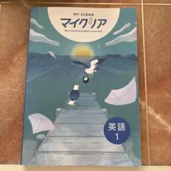 2026年最新】マイクリア 英語の人気アイテム - メルカリ