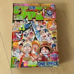 週刊少年ジャンプ 2021 3.4号 5.6号つながる表紙 ワンピース表紙