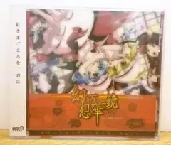 幻想水滸伝 I&II HDリマスター コナミスタイル特典 アクリルボード