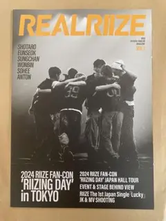 RIIZE 会報 ウォンビントレカ付き