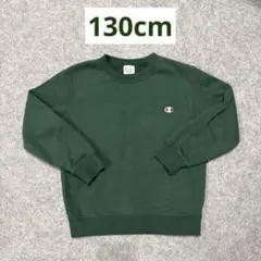 Champion 130cm ダークグリーン トレーナー 長袖 チャンピオン
