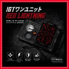 IGT 天板プレート レッドライトニング ワンユニット　アクリル　ゴールゼロのサムネイル