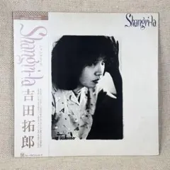 吉田拓郎 Shangri-la LPレコード