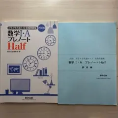 2026年最新】数学1AプレノートHalfの人気アイテム - メルカリ