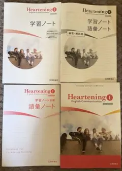 2026年最新】heartening 学習ノートの人気アイテム - メルカリ