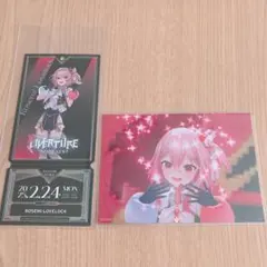 ロゼミ・ラブロック OVERTURE チケット風カード ブロマイド セット