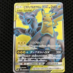 ピカチュウ＆ゼクロムGX SR SM9 タッグボルト 100/095