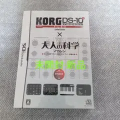 未開封 KORG DS-10 PLUS Limited 大人の科学マガジン